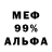 Мефедрон VHQ Damiano Daviddi