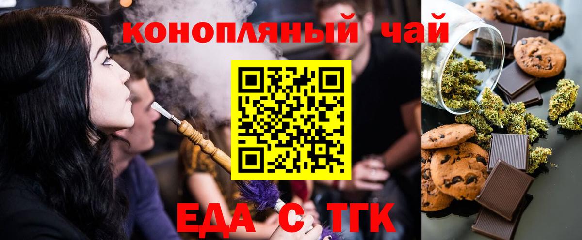 Печенье с ТГК конопля Лыткарино