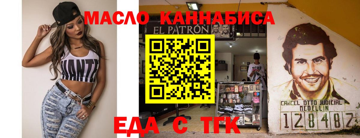 Лыткарино  Cannafood конопля  Вход с VPN 