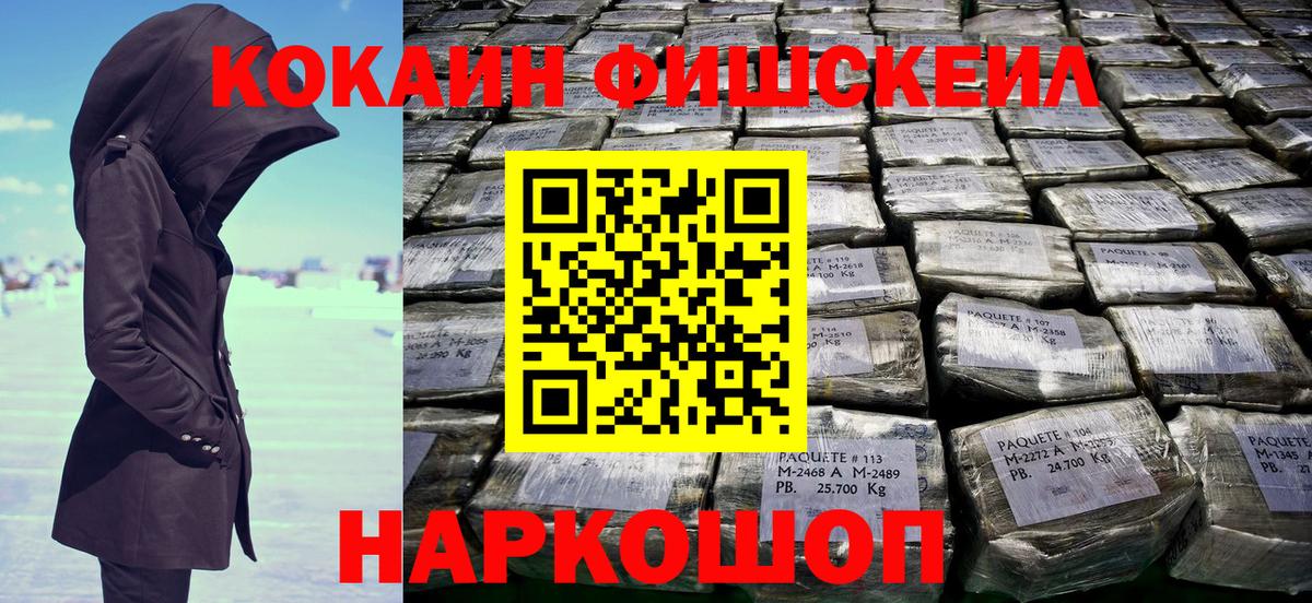 Лыткарино  COCAIN Перу  Вход с VPN  Кокаин 99% 