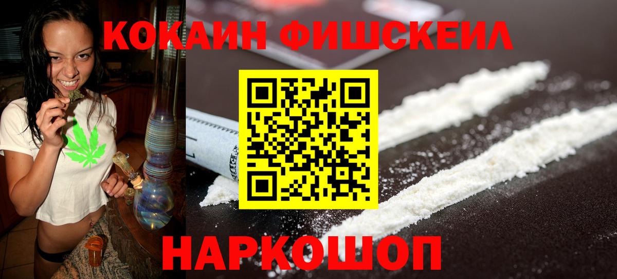 КОКАИН Колумбийский Лыткарино