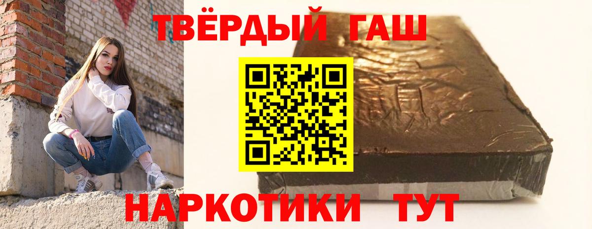 ГАШ Ice-O-Lator  Вход с VPN  магазин продажи   Лыткарино  Гашиш гарик 