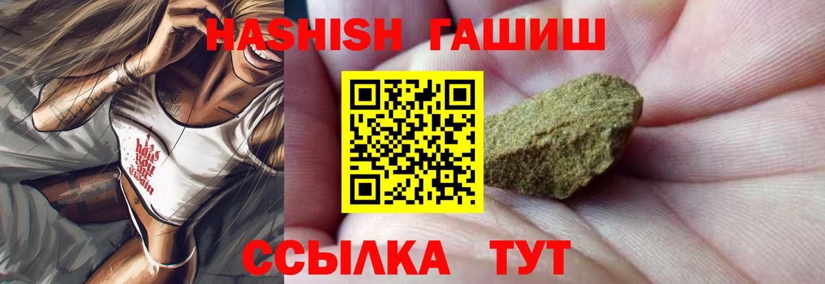 ГАШИШ гашик Лыткарино
