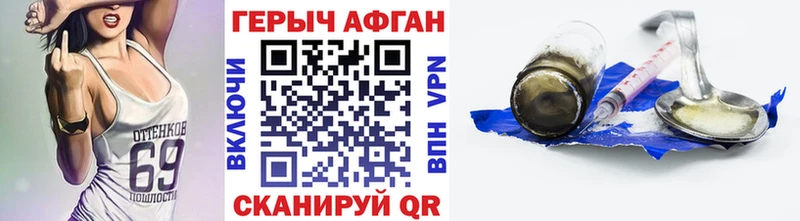 Героин Heroin  Лыткарино 
