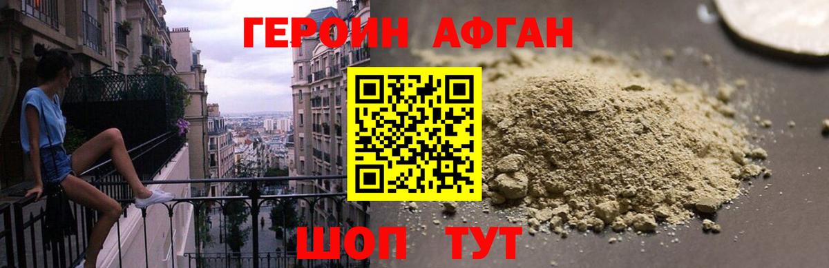 Лыткарино  ГЕРОИН герыч  Вход с VPN 