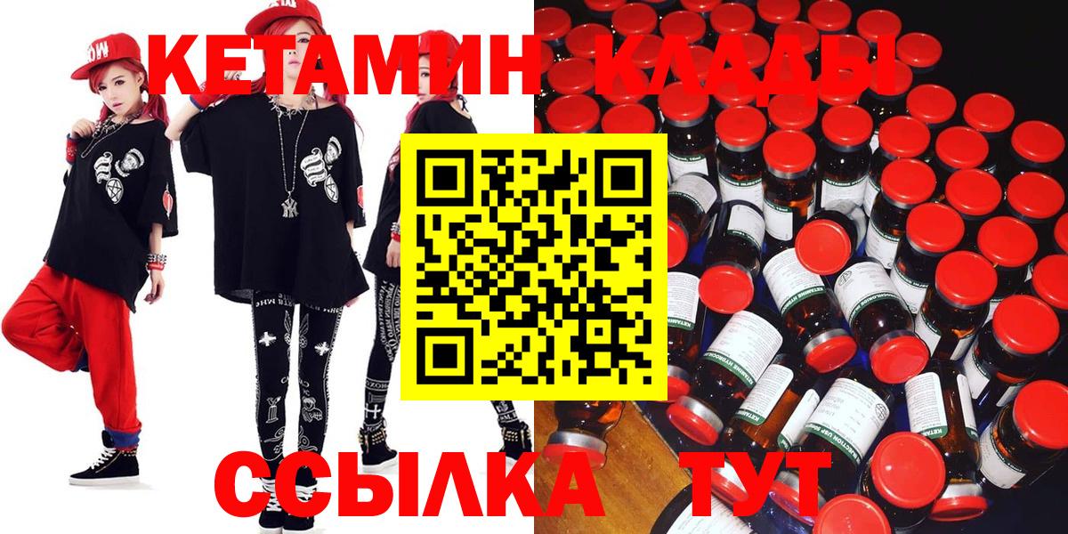 Лыткарино  Кетамин ketamine  Вход с VPN  КЕТАМИН VHQ 