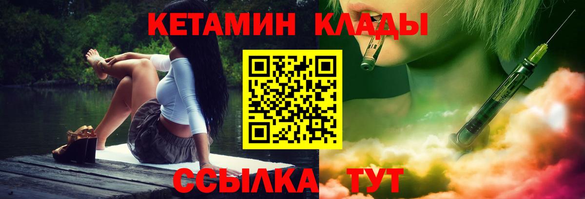 КЕТАМИН VHQ Лыткарино