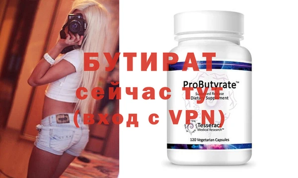 бутират Балабаново