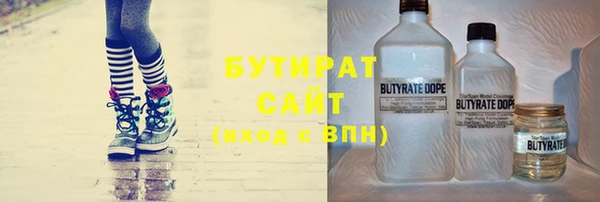 бутират Балабаново