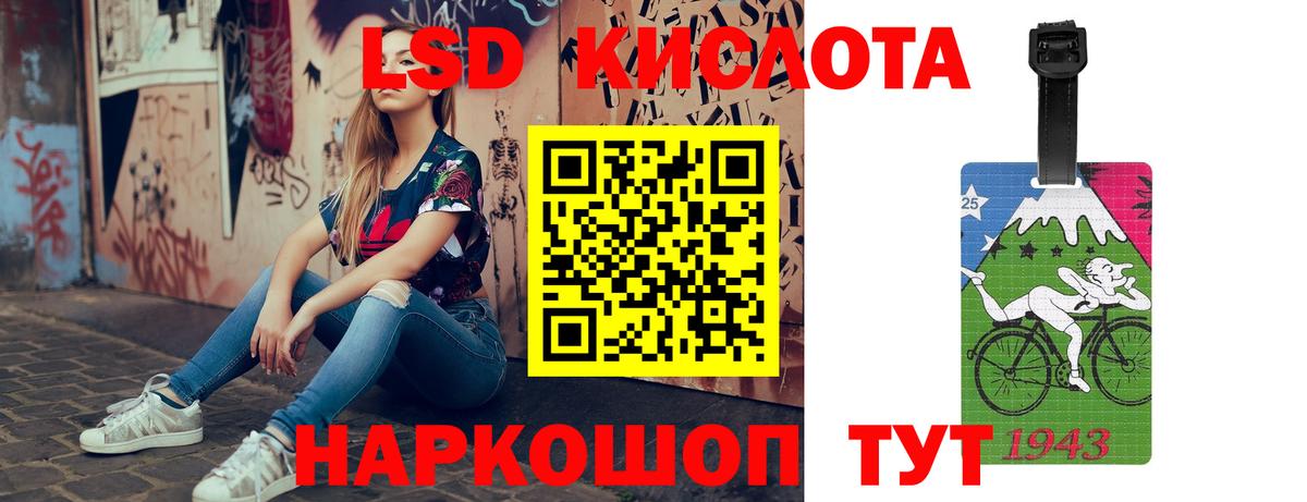 LSD-25 экстази ecstasy Лыткарино