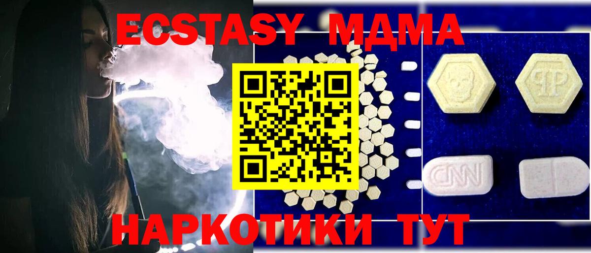 МДМА молли  MDMA Molly  Лыткарино  Вход с VPN 
