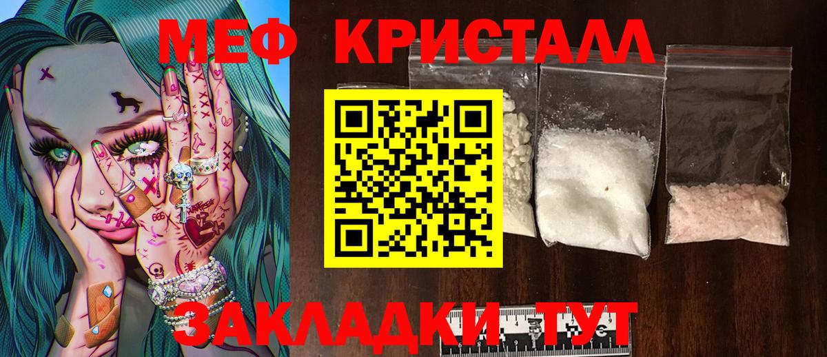 Мефедрон  МЯУ-МЯУ кристаллы  Мефедрон  МЯУ-МЯУ mephedrone  хочу наркоту  Вход с VPN  Лыткарино 