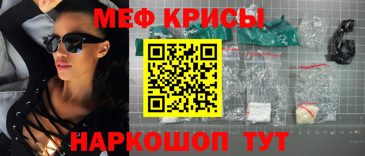 Меф  Лыткарино