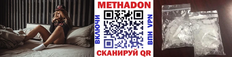 Метадон methadone Лыткарино