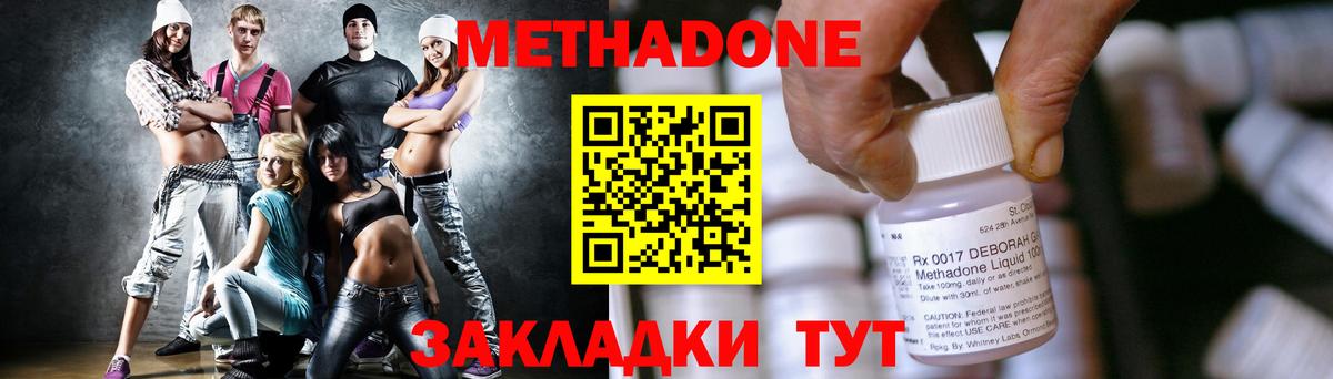 Метадон кристалл  мориарти какой сайт  Лыткарино  Вход с VPN  МЕГА ссылки 