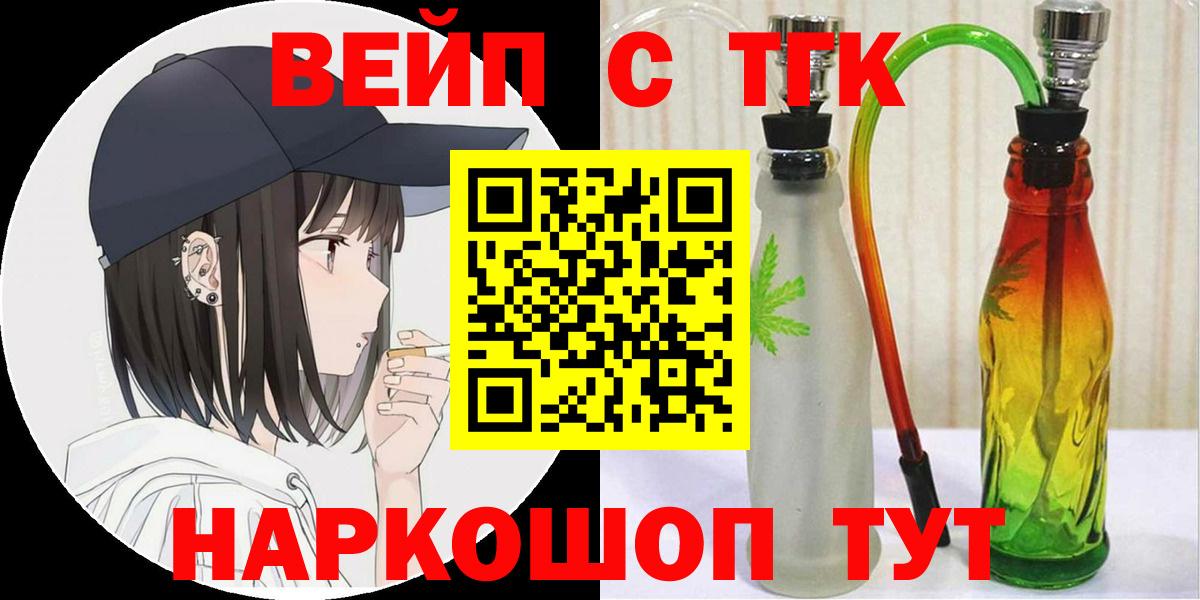 Лыткарино  ТГК жижа  Дистиллят ТГК жижа  Вход с VPN 